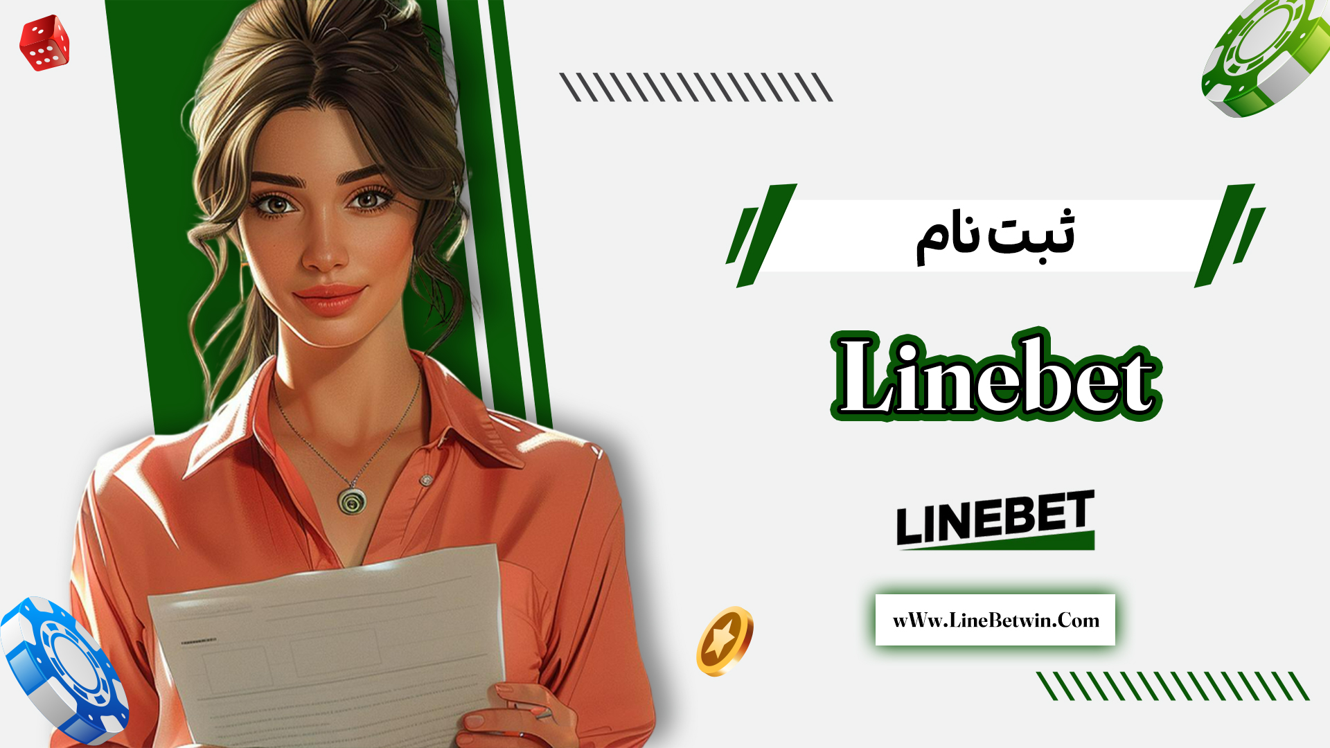 ثبت-نام-Linebet